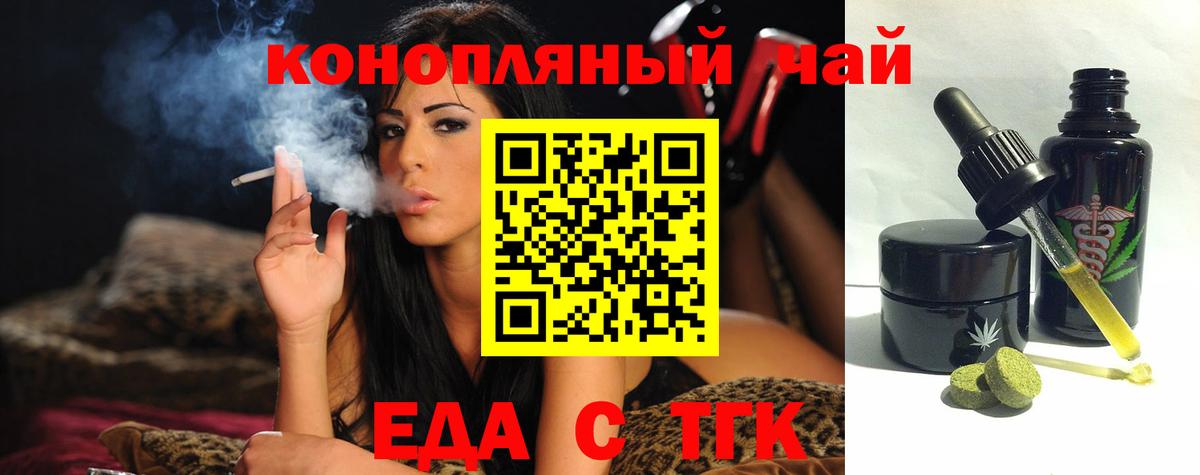 Cannafood марихуана  Вход с VPN  Магнитогорск 