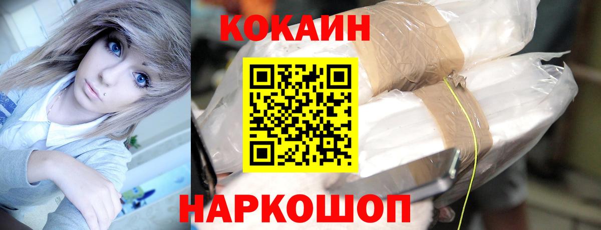 COCAIN 98%  Вход с VPN  COCAIN  Магнитогорск  КОКАИН Боливия 
