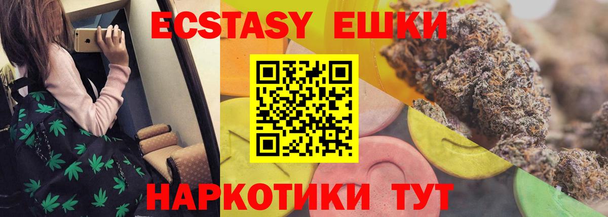 ЭКСТАЗИ  Ecstasy louis Vuitton  ЭКСТАЗИ Philipp Plein  Вход с VPN  Магнитогорск 