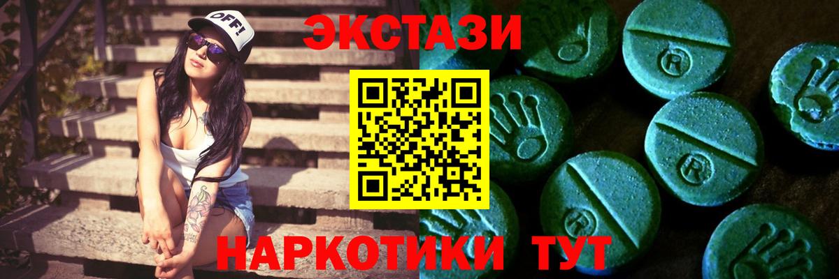 ЭКСТАЗИ DUBAI Магнитогорск