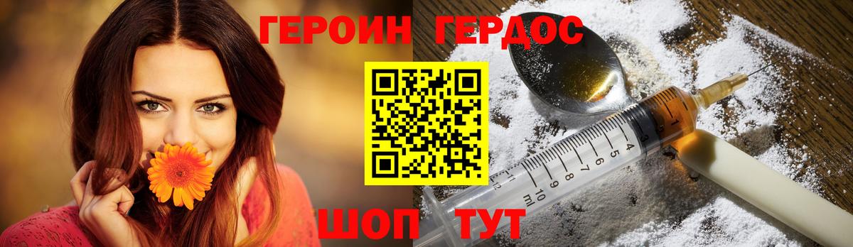 Магнитогорск  ГЕРОИН хмурый  Вход с VPN 