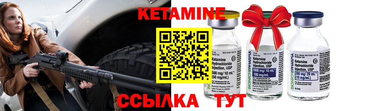Кетамин VHQ  Вход с VPN  Магнитогорск  это Telegram  КЕТАМИН VHQ  blacksprut зеркало 