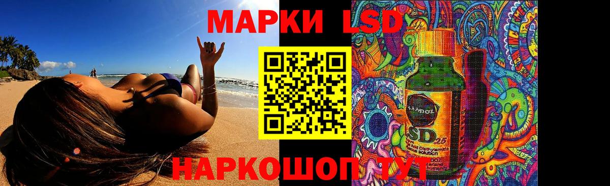 ЛСД экстази кислота Магнитогорск