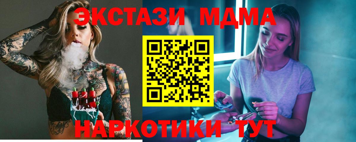МДМА кристаллы Магнитогорск