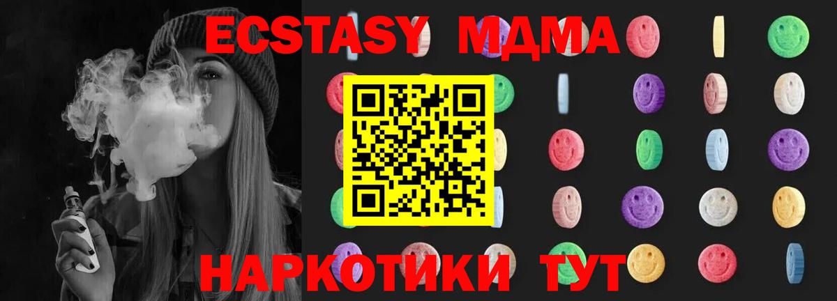 МДМА кристаллы  MDMA кристаллы  Вход с VPN  Магнитогорск 