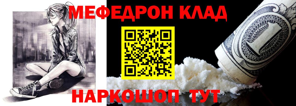 Мефедрон  МЕФ 4 MMC  Вход с VPN  Меф VHQ  Магнитогорск 