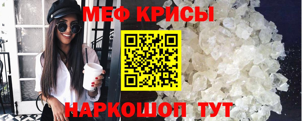 Меф мяу мяу Магнитогорск