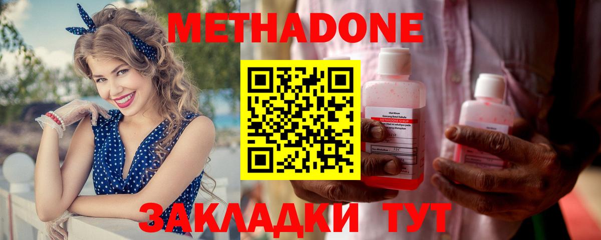 Метадон белоснежный  Метадон белоснежный  Магнитогорск  Вход с VPN 