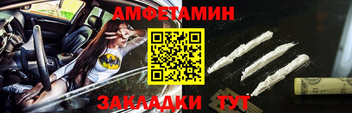 Метамфетамин винт Магнитогорск