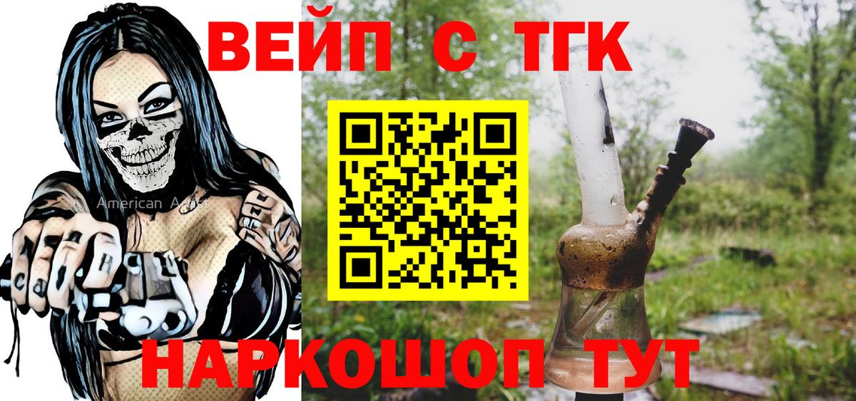 Магнитогорск  Дистиллят ТГК гашишное масло  Вход с VPN 