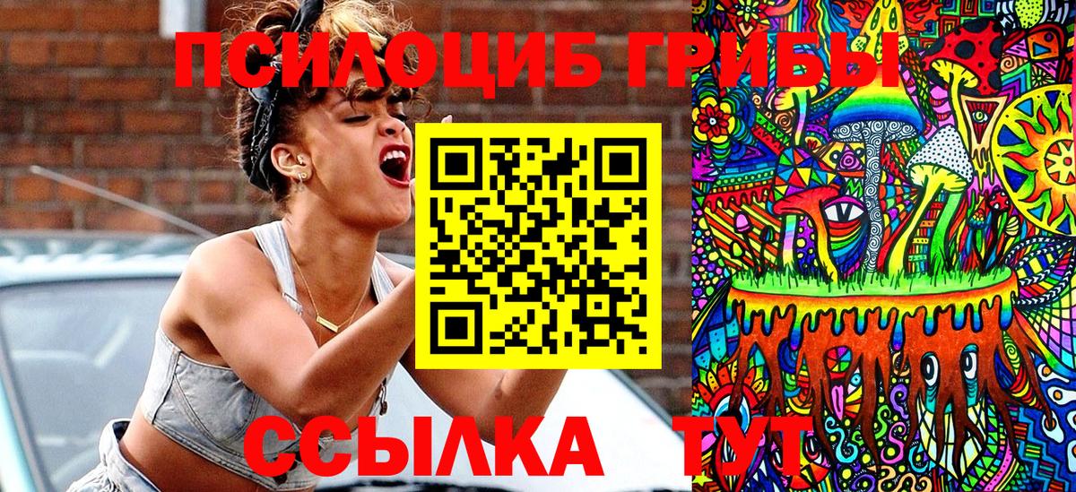 Псилоцибиновые грибы ЛСД  Вход с VPN  Магнитогорск 